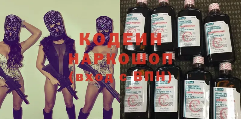 Кодеиновый сироп Lean Purple Drank  Воткинск 